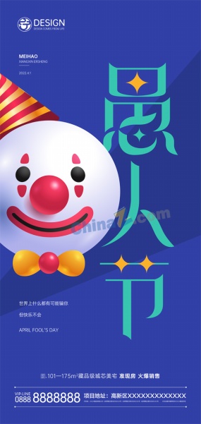 愚人节矢量海报模板设计